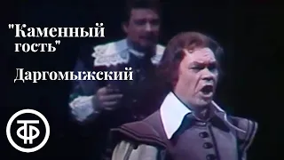 Опера Даргомыжского. Каменный гость. Большой театр (1979)