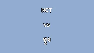 [Thaisub] NCT vs ยุง
