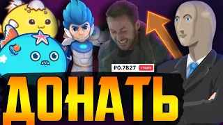 Шокирующая реальность NFT игр