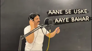 Aane Se Uske Aaye Bahar | Mohammed Janu | Jeene Ki Raah |