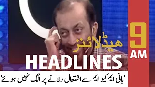 ARY News Prime Time Headlines 9 AM | 16th February 2022