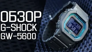 Обзор CASIO G-SHOCK GW-B5600-2 | Где купить со скидкой