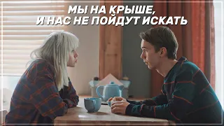 ► Даша & Женя | «Мне плевать, кто вы» | Навсегда