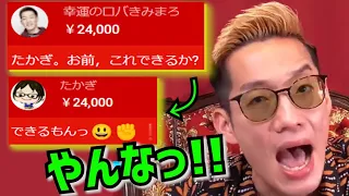 【名場面集192】売られたケンカをしっかり買っちゃうたかぎさん