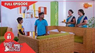 Abhi Matte Nanu - Ep 81 | 26 March 2021 | Udaya TV Serial | Kannada Serial