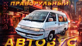 Купил Toyota Master Ace Surf за 200 тысяч! Перекупщик в Питере