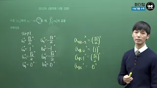 [마더텅] 2012년 4월학평 나형 28번 (풀이 : 손광현 선생님)