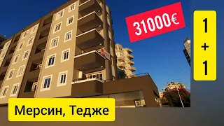 Мерсин, Тедже НОВАЯ квартира 1+1, 31 000 евро