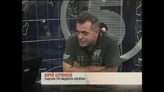 Юрій Бірюков - 29.07.2015 - Україна понад усе