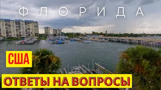 ПРО США ответы на вопросы #92