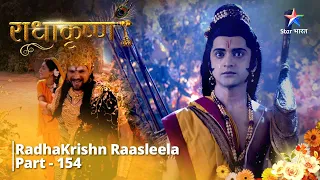 Full Video || Seeta Apaharan || राधाकृष्ण | RadhaKrishn Raasleela Part - 154