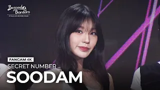 [FanCam 4K] Who Dis? - SECRET NUMBER SOODAM [Beyond Borders] | KBS WORLD TV 230815