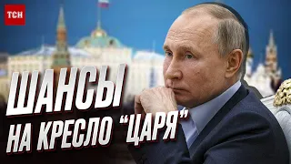 Есть ДВА кандидата! У кого больше шансов на кресло Путина?