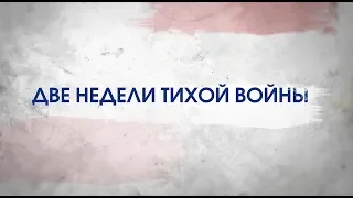 Битва за Украину (часть 17). ДВЕ НЕДЕЛИ ТИХОЙ ВОЙНЫ. 17 – 30 марта 2014