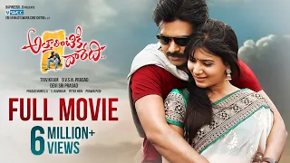 Attarintiki Daredi Telugu Full Movie | Pawan Kalyan | Samantha | Pranitha | Trivikram | SVCC