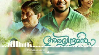 Kripakari Devi, Aravindante Adhithikal, Vineeth Sreenivasan, Midhun Jayaraj, Music Button