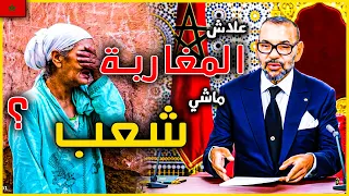 علاش المغرب ماشي شعب ؟؟؟؟ فيديو تبوريشة اخليك تبكي و تفتخر انك مغربي .