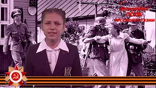 Константин Симонов, "Убей его!", читает Анастасия Аниканова, 14 лет, п. Верховье Орловской области.