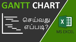 Gantt Chart in Excel in Tamil