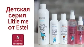 Детская серия Little Me от Estel