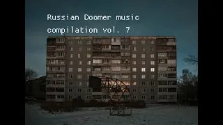 Russian Doomer music compilation vol. 7