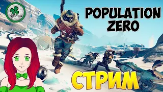 ДЕВУШКА В POPULATION ZERO,СМОТРИМ КРУПНОЕ ОБНОВЛЕНИЕ #14