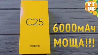 realme C25 - Распаковка | Комплектация | Внешний Вид