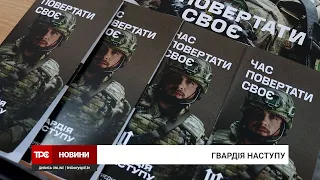 "Гвардія наступу": де у Борисполі подати документи на вступ до Сил оборони України