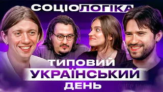 Де українці шукають любов? Туча х Макс Безодня х Ницо Потворно х Вадим Кириленко