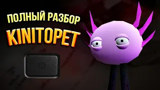 KinitoPET Story Explained