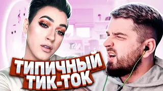 HARD PLAY СМОТРИТ ТИК ТОК 20 МИНУТ СМЕХА ЛУЧШИЕ ПРИКОЛЫ ЯНВАРЬ 2020