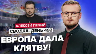 ⚡Саммит ЕС меняет ход войны? / ЗЕЛЕНСКИЙ удивил НАТО решением / КИТАЙ вдруг замолчал @PECHII