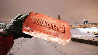 Нашел царские кирпичи с клеймом Л.И. ВЕЙСЪ 1897-1914 годов в центре Москвы, зимние поиски редкостей!