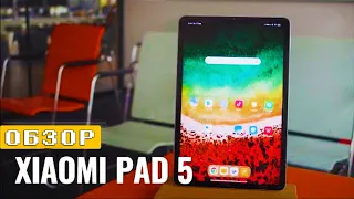 ФЛАГМАНСКИЙ ПЛАНШЕТ ОТ XIAOMI, который лучше чем iPad?! Обзор Xiaomi Mi Pad 5!