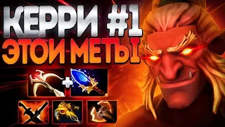 ТРОЛЛЬ ТИР 1 КЕРРИ ЭТОЙ МЕТЫ? ММР НЕ ПРОБЛЕМА🔥TROLL WARLORD DOTA 2