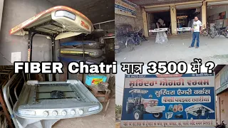 Surendra Agri Works SAMANA|Tractor FIBER,CHATRI,MURGAAD,SHOW,HOOK, BUMPER Whole Sale Price में