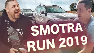 Давидыч против Руслан Ако / Неудачные гонки / SMOTRA RUN 2019 В САМАРЕ