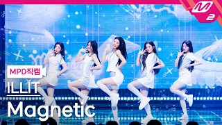 [MPD직캠] 아일릿 직캠 8K 'Magnetic' (ILLIT FanCam) | @MCOUNTDOWN_2024.4.11