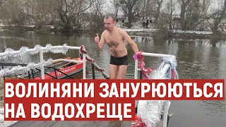 Дві з половиною сотні людей прийшли освятити воду до річки Стир у Луцьку