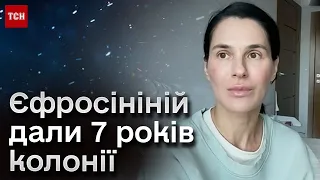 👀 “Дякую, тварюки!” Маша Єфросиніна прокоментувала засудження у Росії до семи років колонії