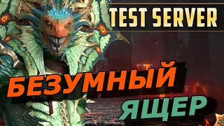 RAID: БЕЗУМНЫЙ ЯЩЕР - ИЕРОФАНТ ЛАЗАРИУС TOP PVP МОНСТР 😬 (ГАЙД ОБЗОР)  Lazarius