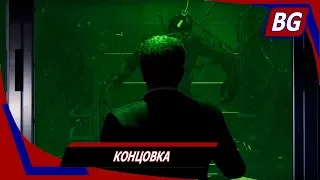 Marvel's Spider-Man ➤ Концовка