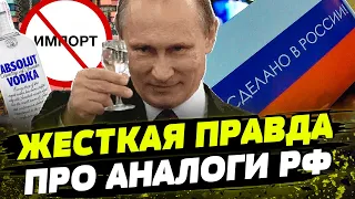 КУЛЬТ ВОДКИ и клей в твороге! ЧУДЕСА импортозамещения РФ! А у гражданской авиации НЕТ БУДУЩЕГО!