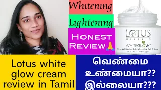 Lotus white glow day and night cream review in tamil|yaitsmanju