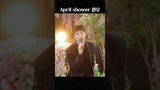 [세븐틴] April shower 원우