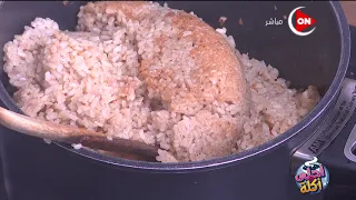 أحلى أكلة - شوف طريقة عمل "أرز بالكبد والكلاوي" مع الشيف علاء الشربيني