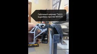 Вся правда о гибочной шарнире Tapco. SuperMax против Max20