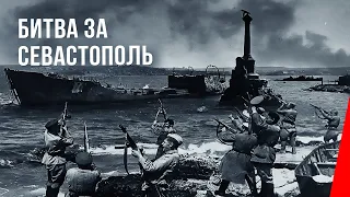 Битва за Севастополь / The Battle for Sevastopol (1944) документальный фильм