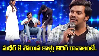 Dhee Jodi - Best Comedy Punches | #SudigaliSudheer #Rashmi #ShekarMaster #PradeepMachiraju | ETV