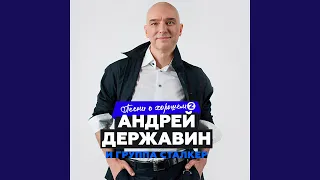 Песня о 1-й любви